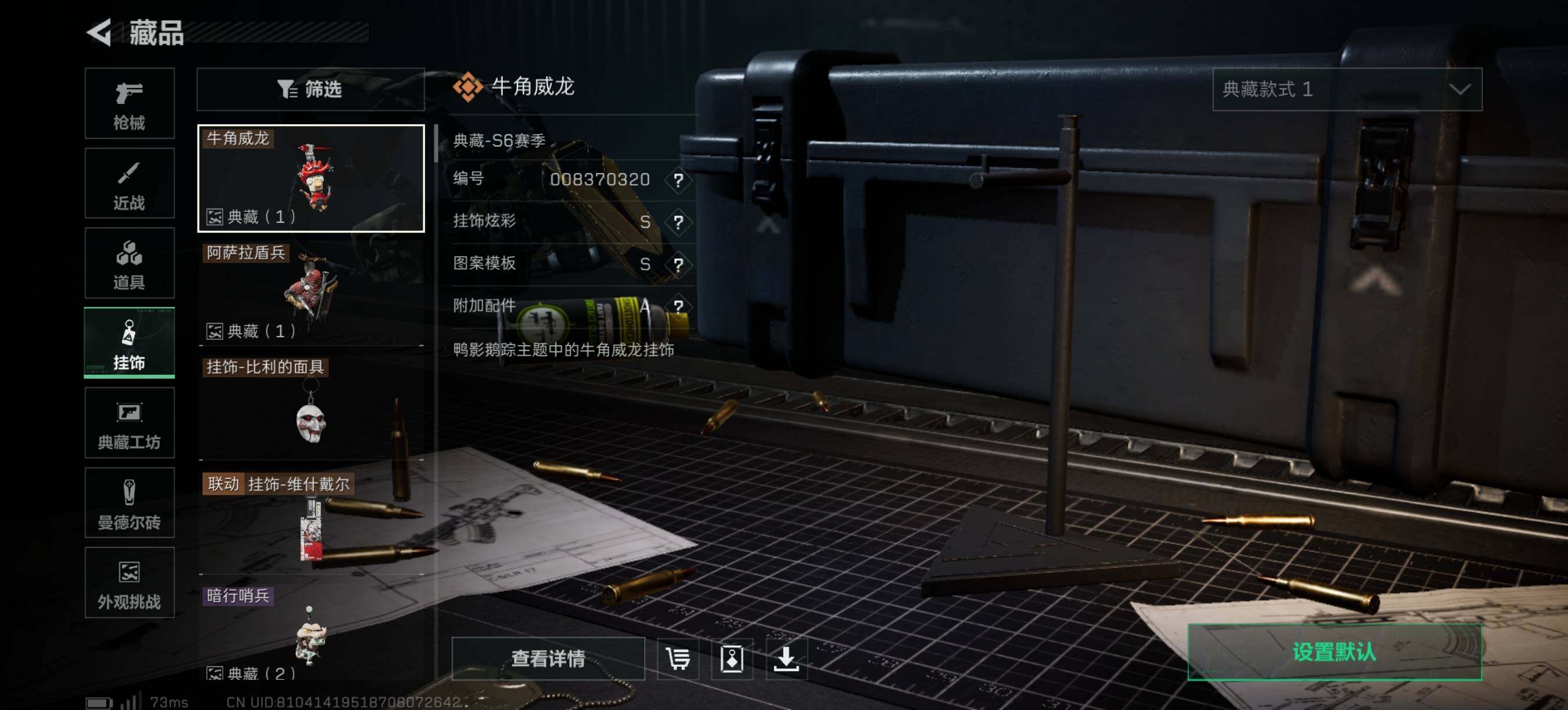 SJZEY383618三角洲行动账号详情图19 SJZEY383618三角洲行动账号详情图19