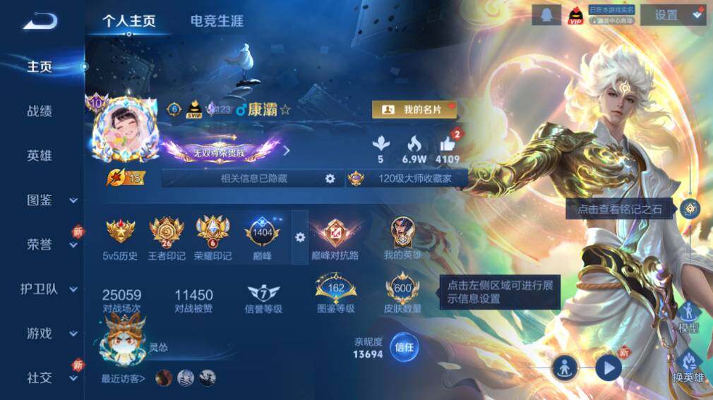 WZ0349898王者荣耀账号详情图13 WZ0349898王者荣耀账号详情图13