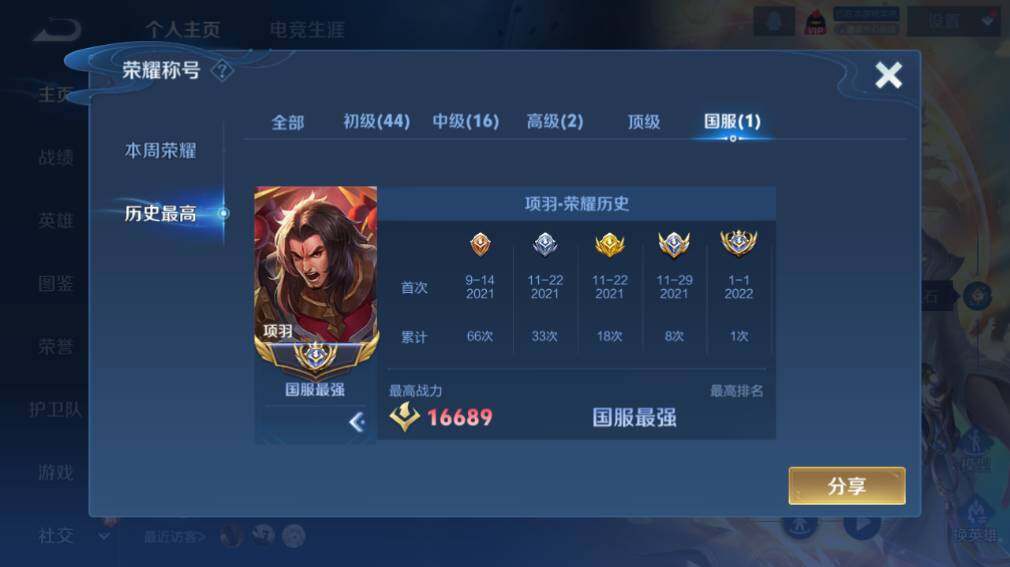 WZ0349898王者荣耀账号详情图16 WZ0349898王者荣耀账号详情图16