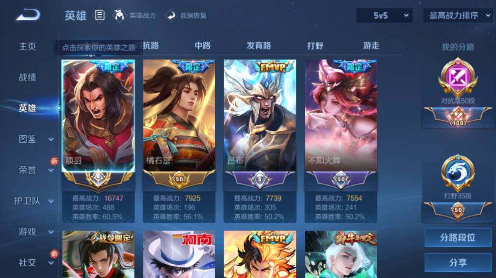 WZ0349898王者荣耀账号详情图17 WZ0349898王者荣耀账号详情图17