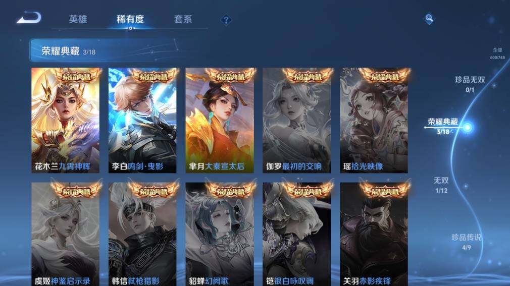 WZ0349898王者荣耀账号详情图20 WZ0349898王者荣耀账号详情图20