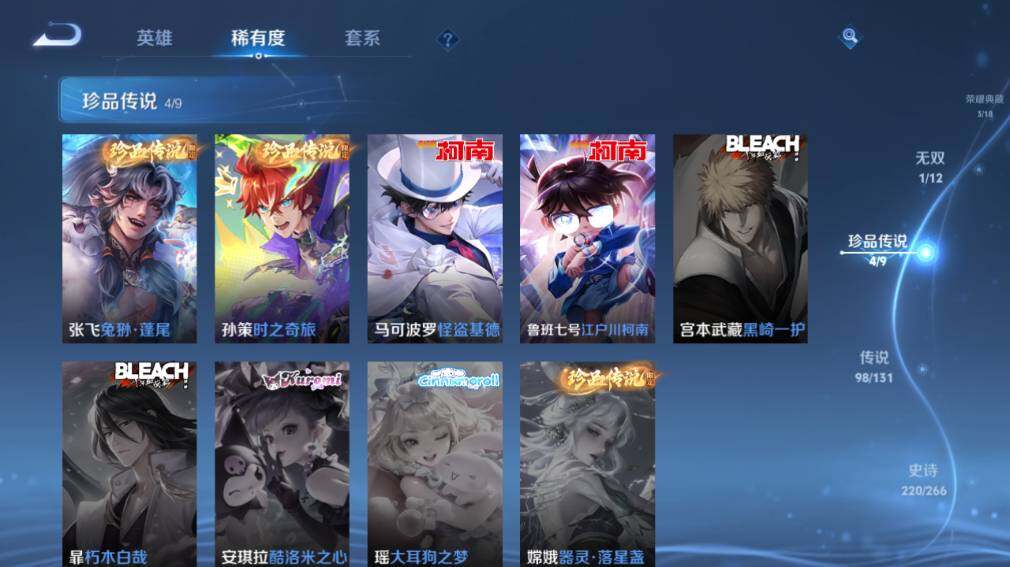 WZ0349898王者荣耀账号详情图22 WZ0349898王者荣耀账号详情图22