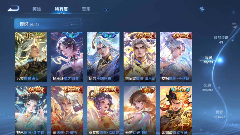 WZ0349898王者荣耀账号详情图23 WZ0349898王者荣耀账号详情图23