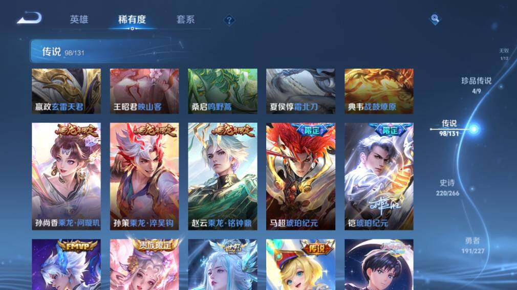 WZ0349898王者荣耀账号详情图24 WZ0349898王者荣耀账号详情图24