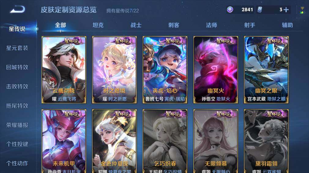 WZ0349898王者荣耀账号详情图27 WZ0349898王者荣耀账号详情图27