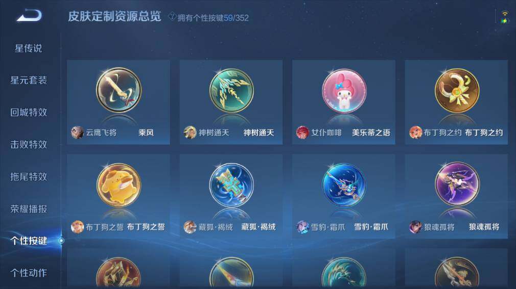 WZ0349898王者荣耀账号详情图28 WZ0349898王者荣耀账号详情图28