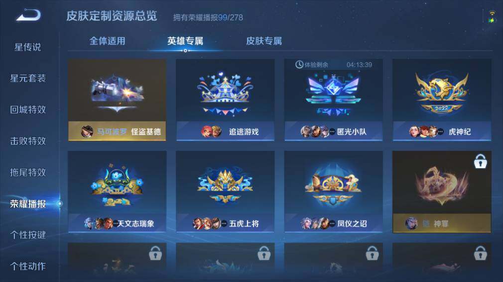 WZ0349898王者荣耀账号详情图29 WZ0349898王者荣耀账号详情图29