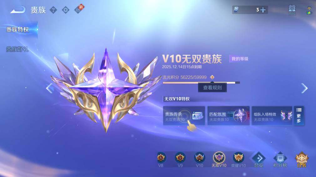 WZ0349898王者荣耀账号详情图30 WZ0349898王者荣耀账号详情图30