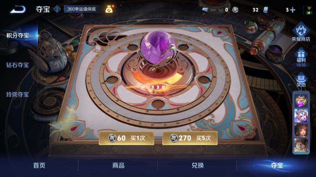 WZ0349898王者荣耀账号详情图32 WZ0349898王者荣耀账号详情图32