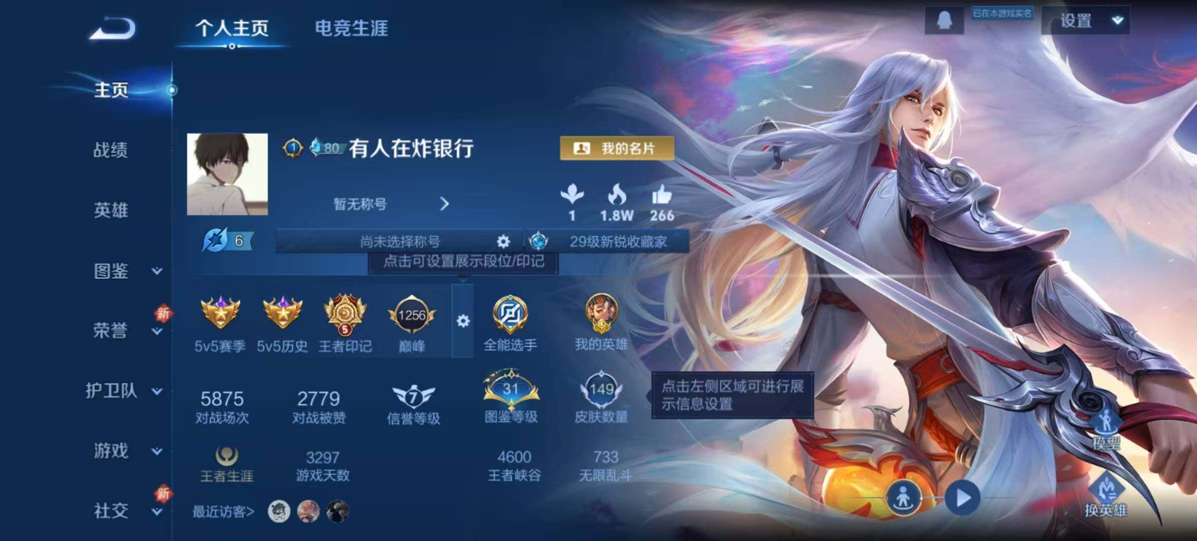 WZLX3415984王者荣耀账号详情图2 WZLX3415984王者荣耀账号详情图2