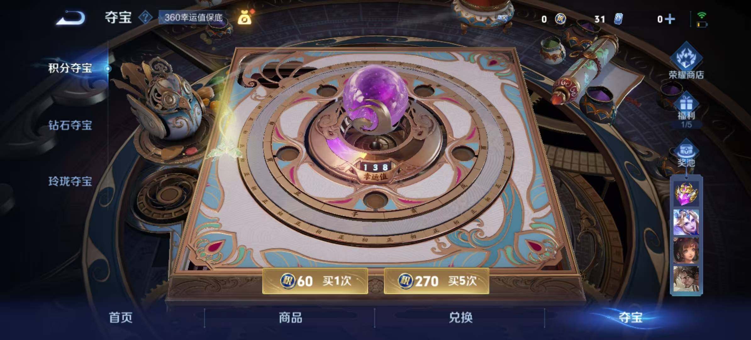 WZLX3415984王者荣耀账号详情图7 WZLX3415984王者荣耀账号详情图7