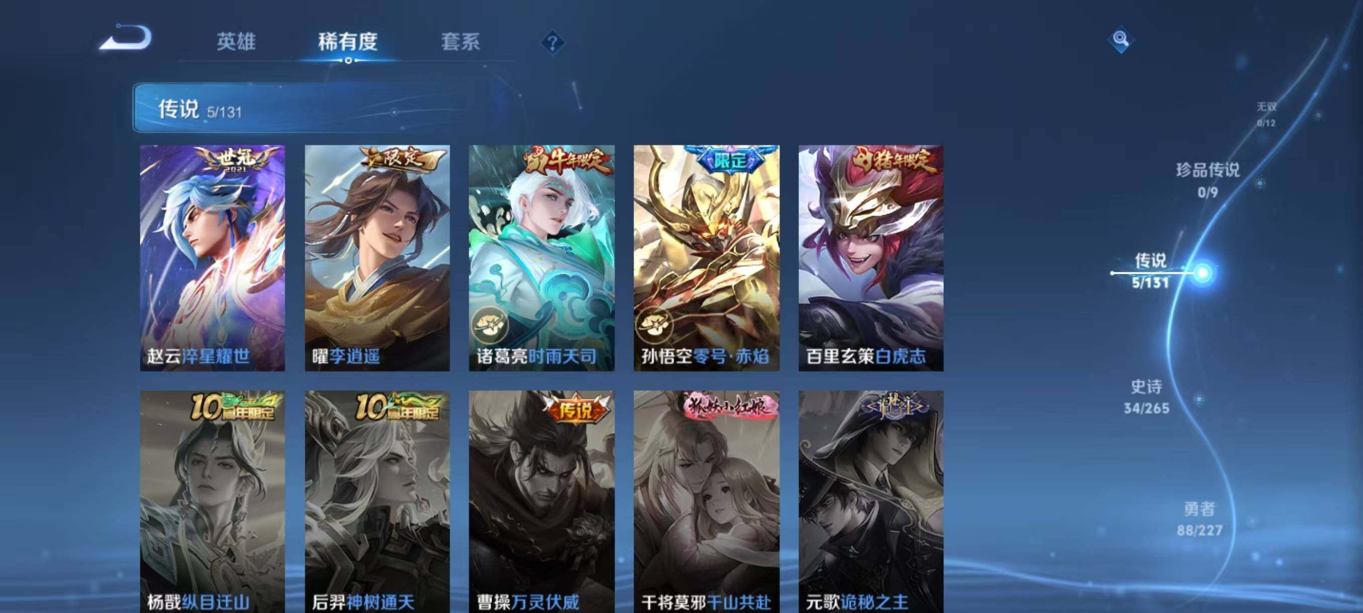 WZCMW3416154王者荣耀账号详情图6 WZCMW3416154王者荣耀账号详情图6