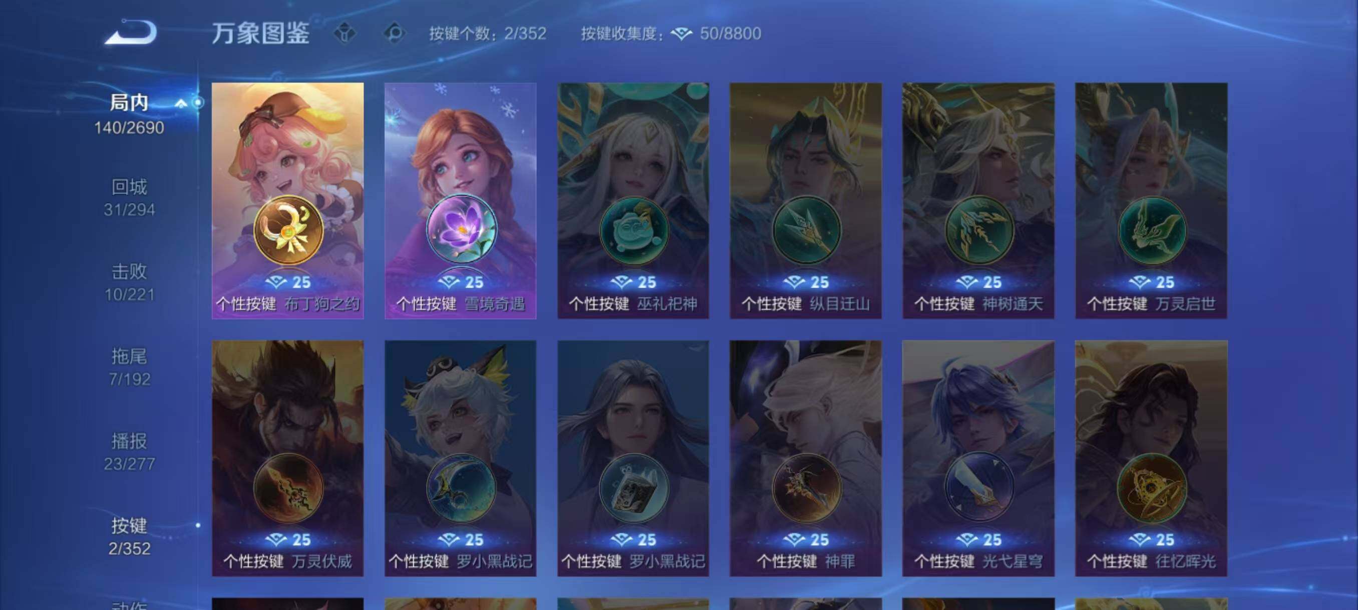 WZCMW3416154王者荣耀账号详情图7 WZCMW3416154王者荣耀账号详情图7