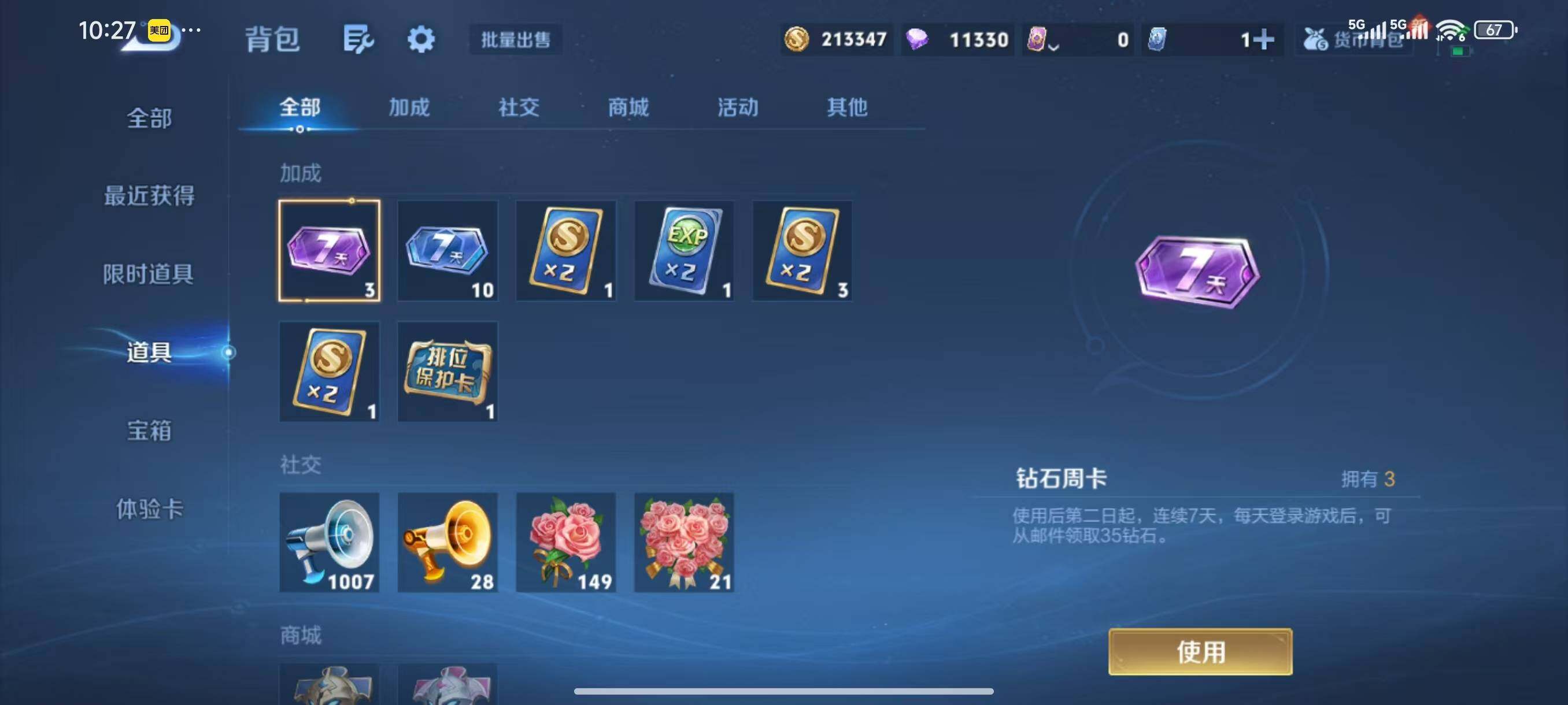 WZCMW3416154王者荣耀账号详情图8 WZCMW3416154王者荣耀账号详情图8