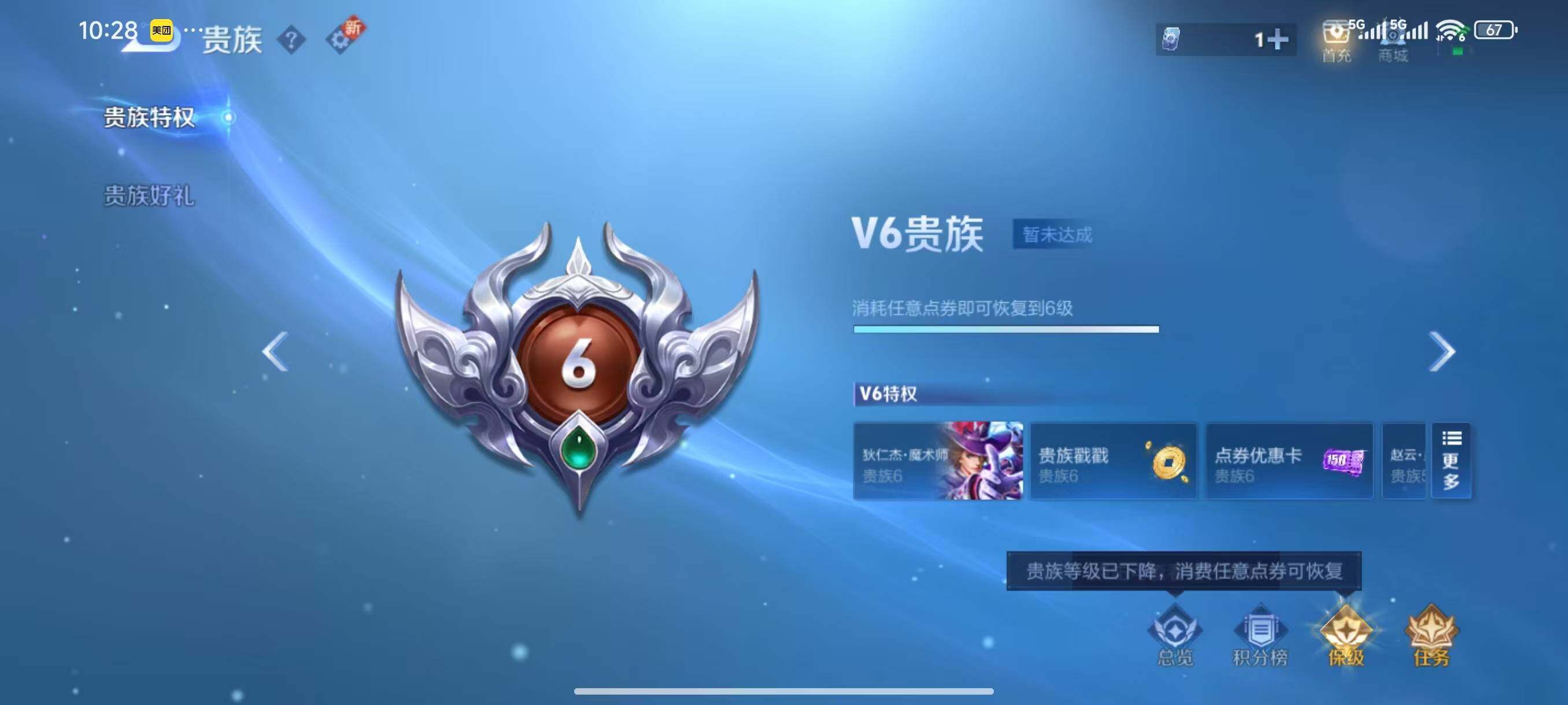 WZCMW3416154王者荣耀账号详情图9 WZCMW3416154王者荣耀账号详情图9