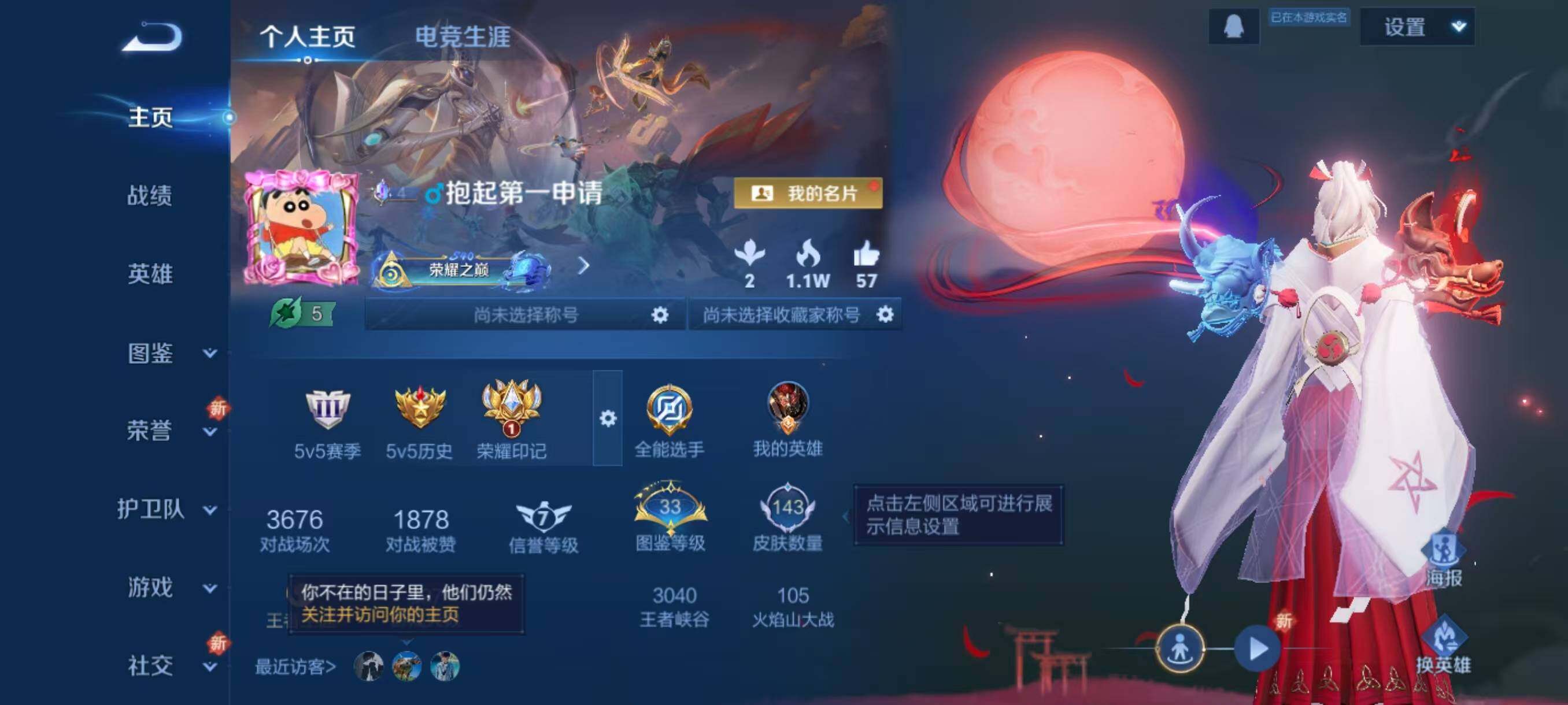 WZCMW3416155王者荣耀账号详情图2 WZCMW3416155王者荣耀账号详情图2