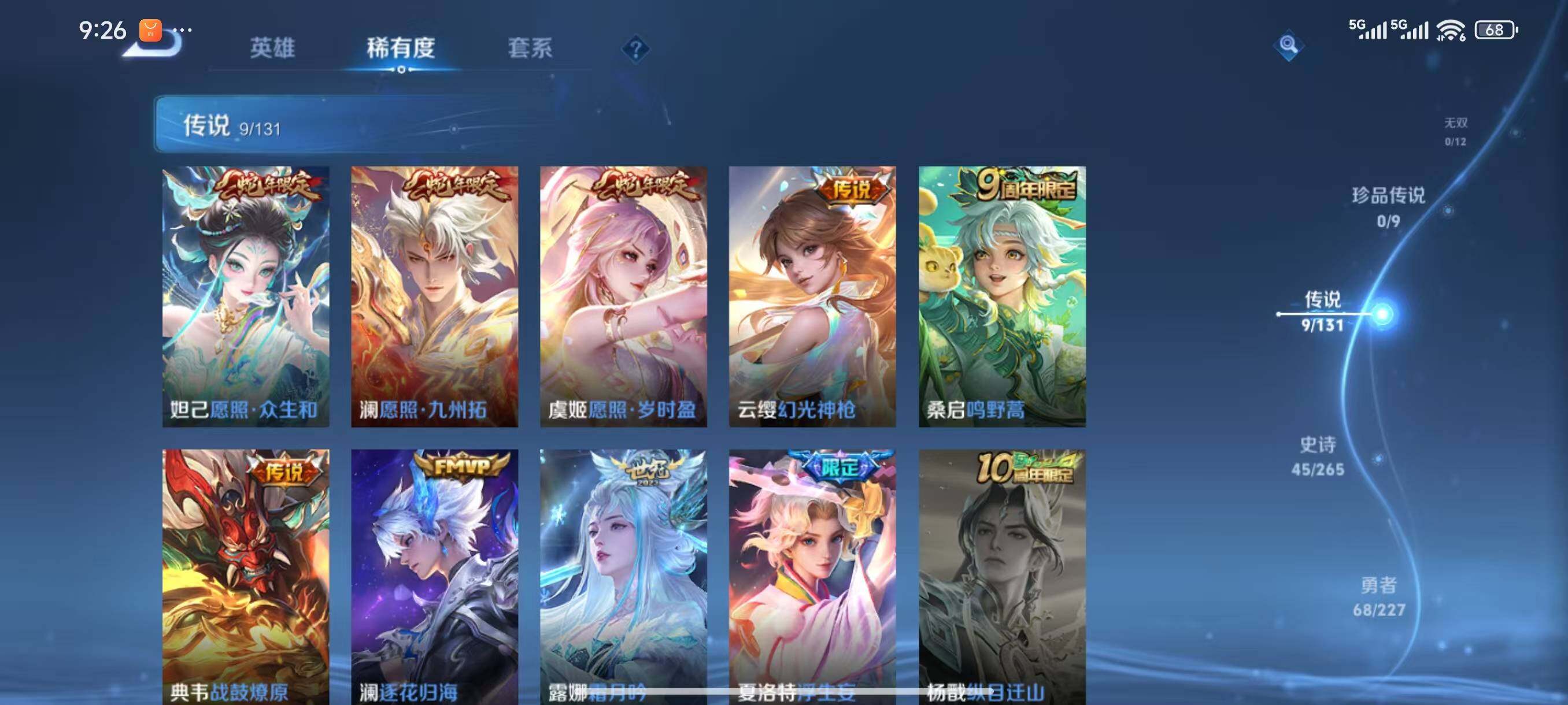 WZCMW3416155王者荣耀账号详情图6 WZCMW3416155王者荣耀账号详情图6