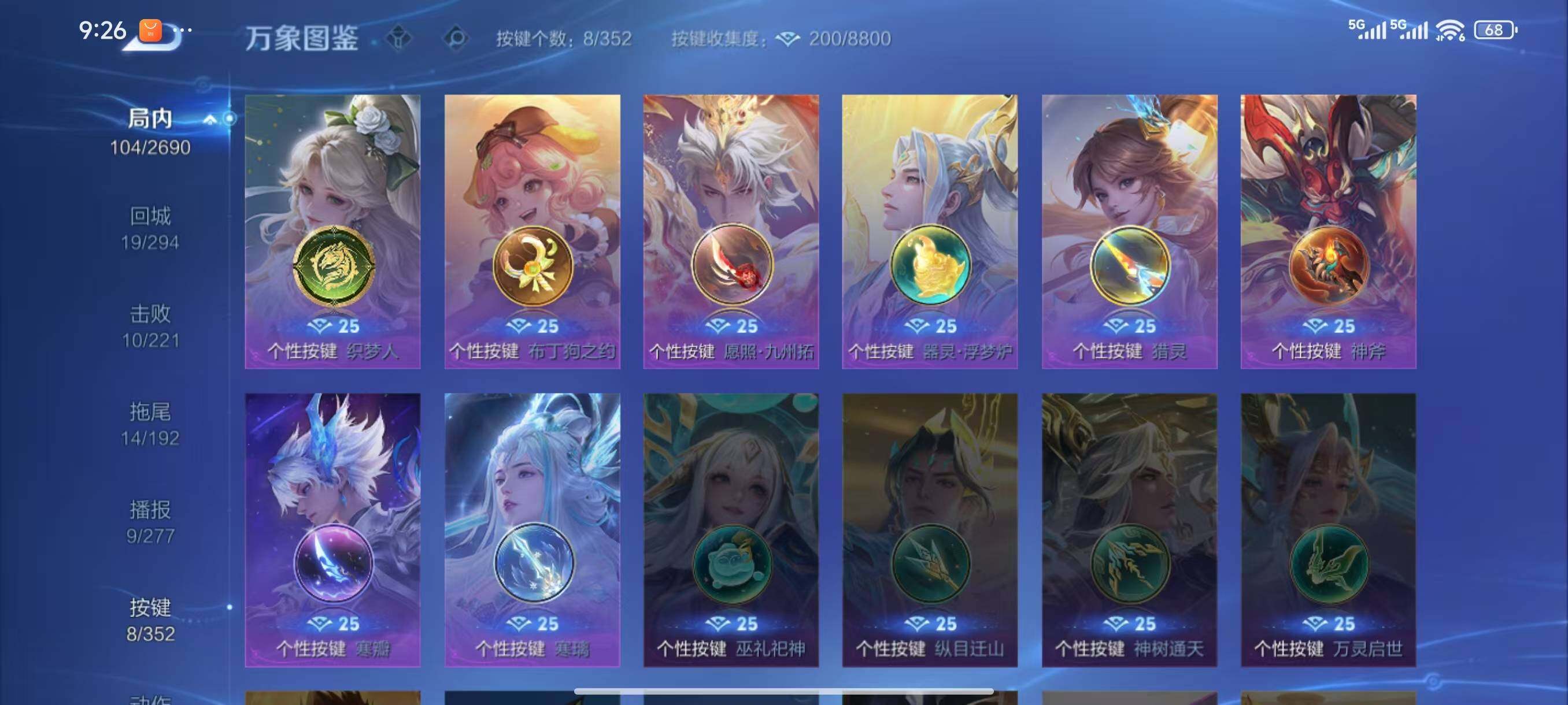 WZCMW3416155王者荣耀账号详情图7 WZCMW3416155王者荣耀账号详情图7