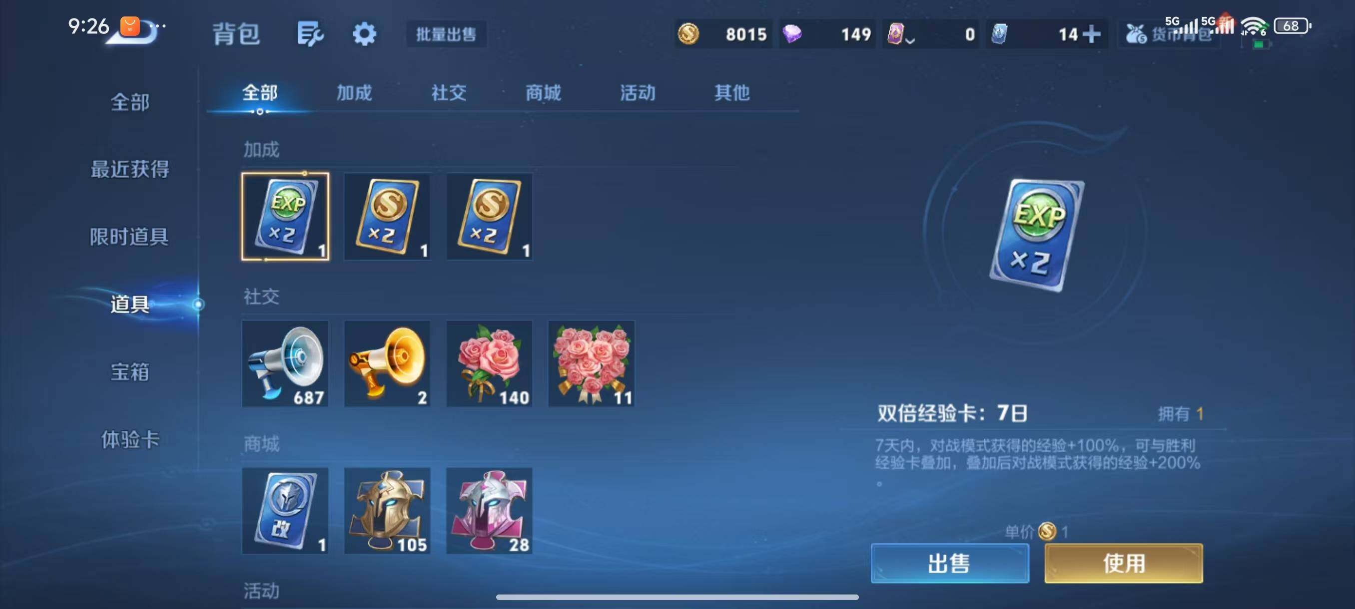 WZCMW3416155王者荣耀账号详情图8 WZCMW3416155王者荣耀账号详情图8