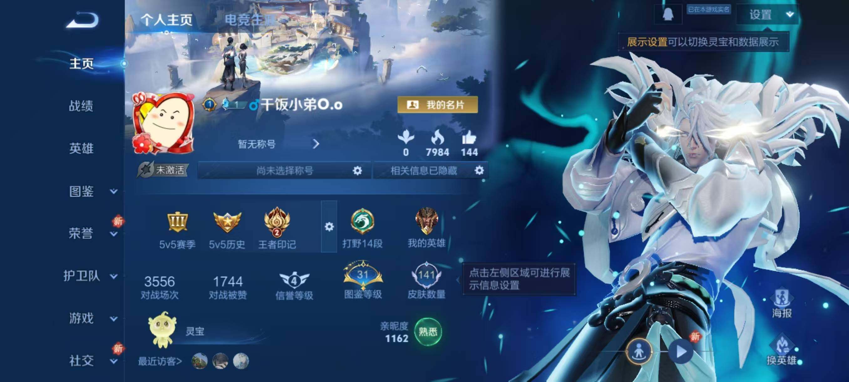 WZCMW3416156王者荣耀账号详情图2 WZCMW3416156王者荣耀账号详情图2