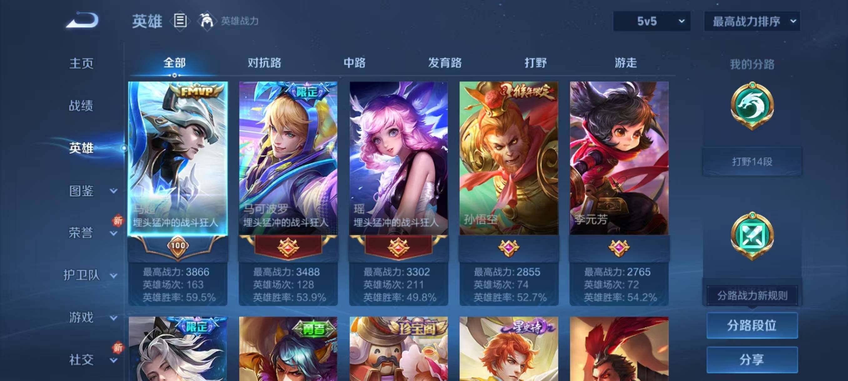 WZCMW3416156王者荣耀账号详情图3 WZCMW3416156王者荣耀账号详情图3