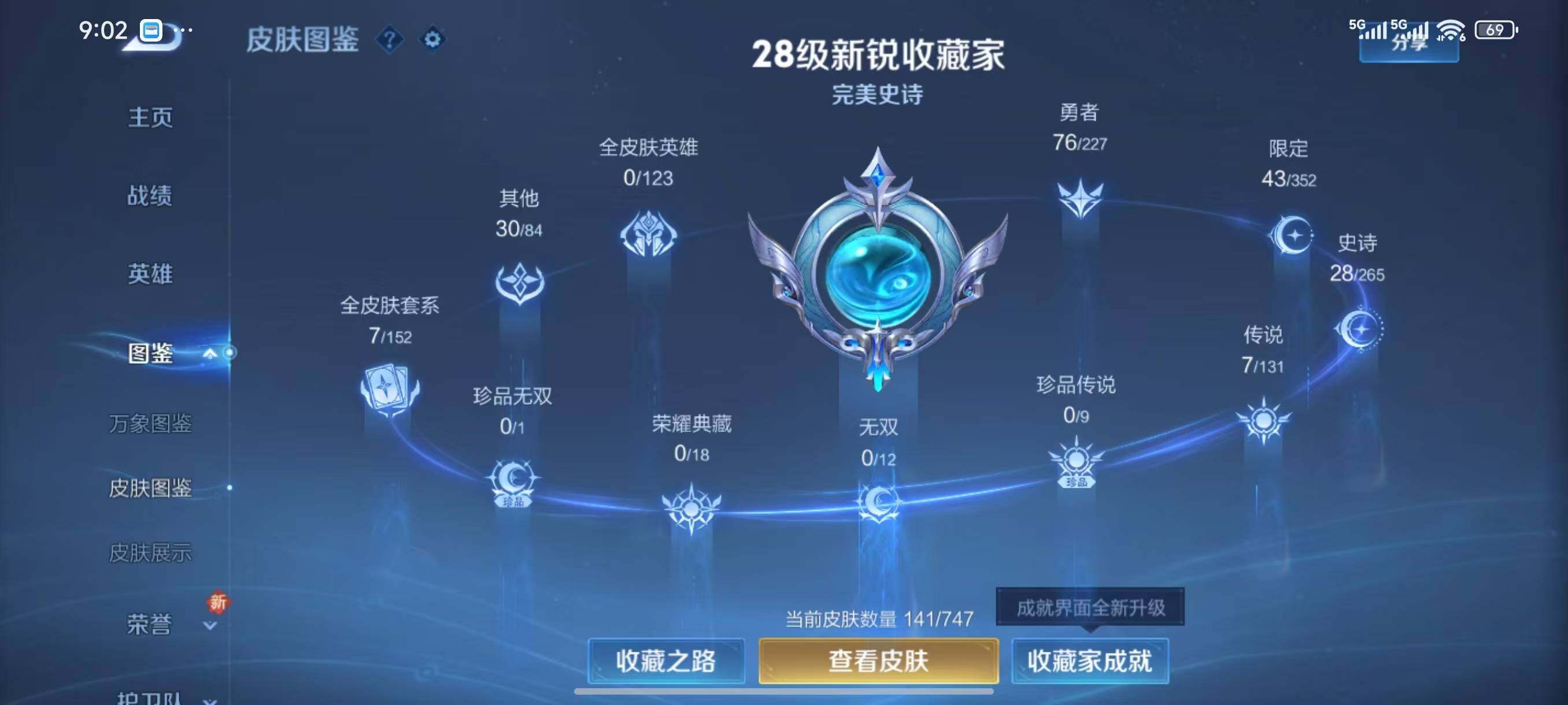 WZCMW3416156王者荣耀账号详情图5 WZCMW3416156王者荣耀账号详情图5