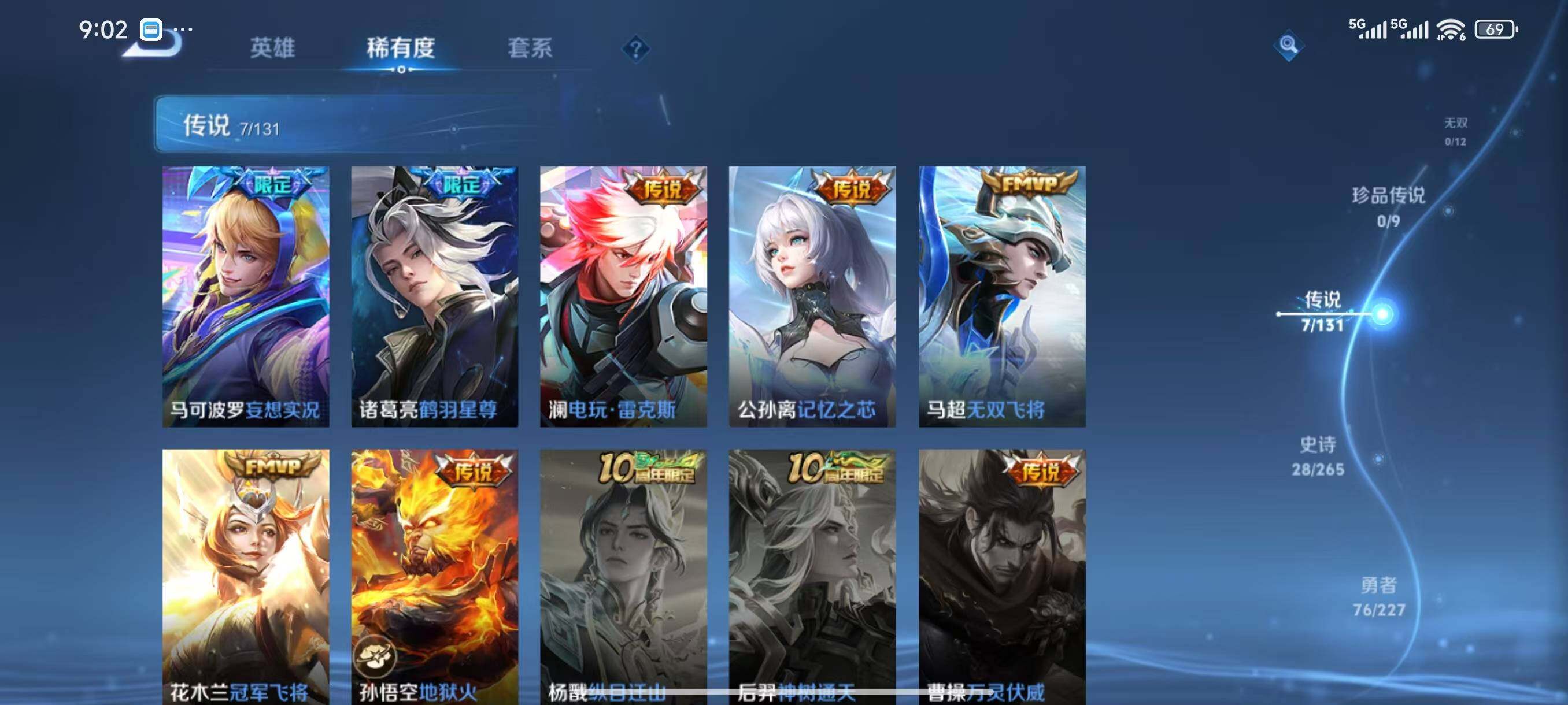 WZCMW3416156王者荣耀账号详情图6 WZCMW3416156王者荣耀账号详情图6