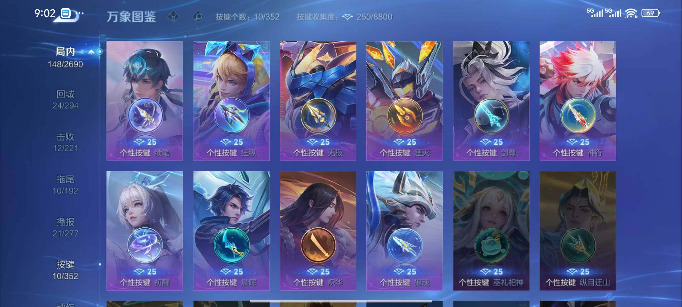 WZCMW3416156王者荣耀账号详情图7 WZCMW3416156王者荣耀账号详情图7