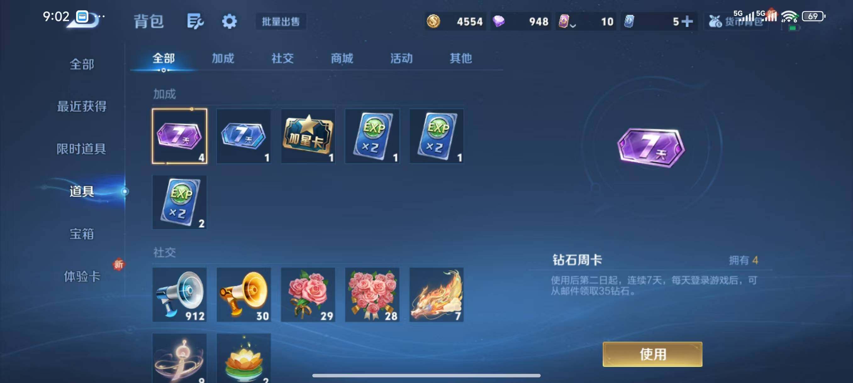 WZCMW3416156王者荣耀账号详情图8 WZCMW3416156王者荣耀账号详情图8