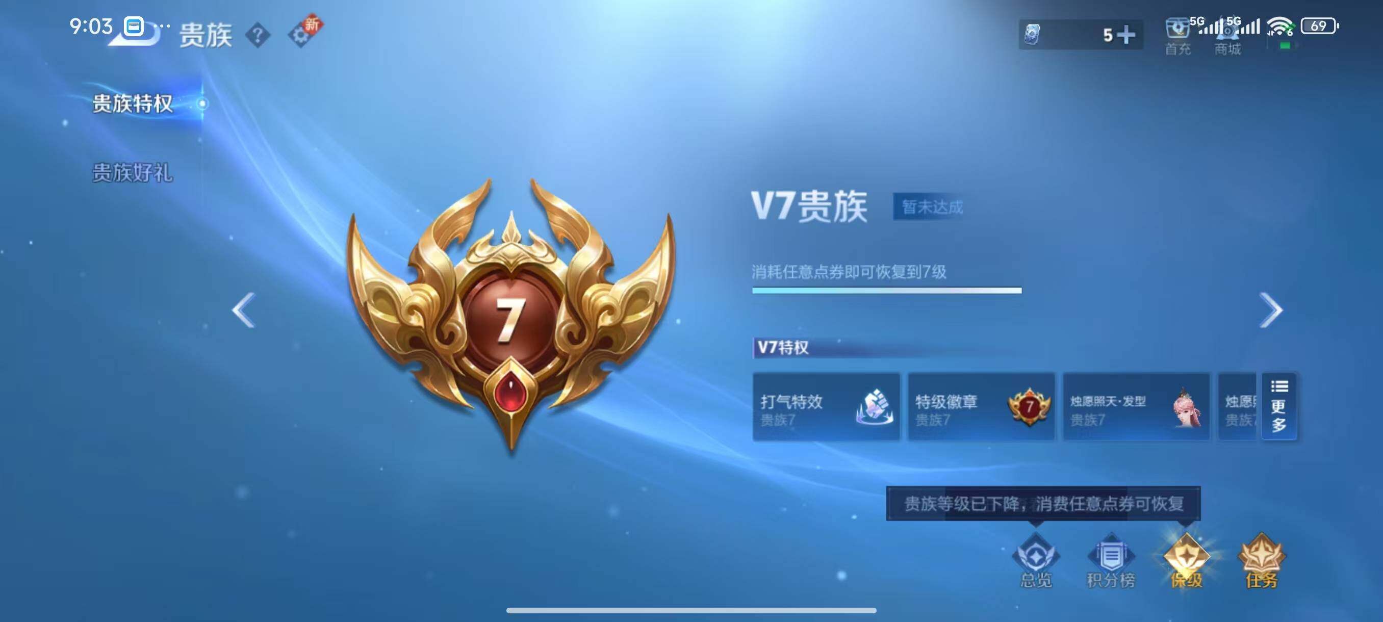 WZCMW3416156王者荣耀账号详情图10 WZCMW3416156王者荣耀账号详情图10