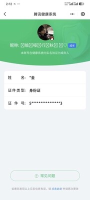 WZ0349901王者荣耀账号详情图8