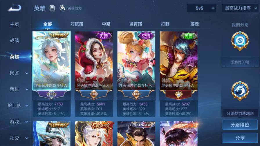 WZ0349901王者荣耀账号详情图10