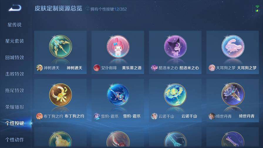 WZ0349901王者荣耀账号详情图20