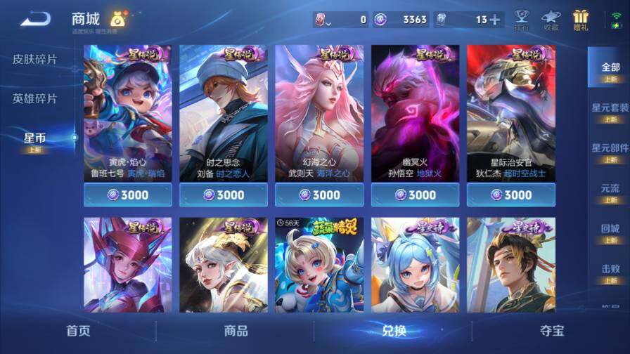 WZ0349901王者荣耀账号详情图21