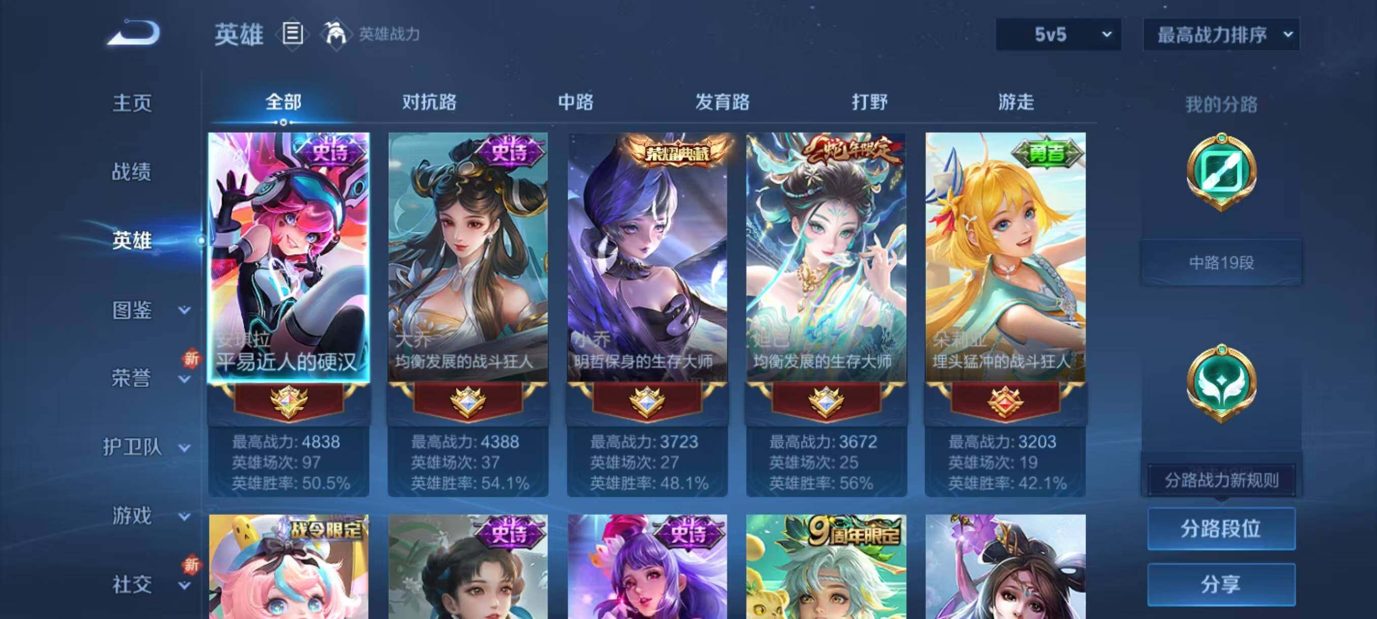 WZLX3416010王者荣耀账号详情图3 WZLX3416010王者荣耀账号详情图3