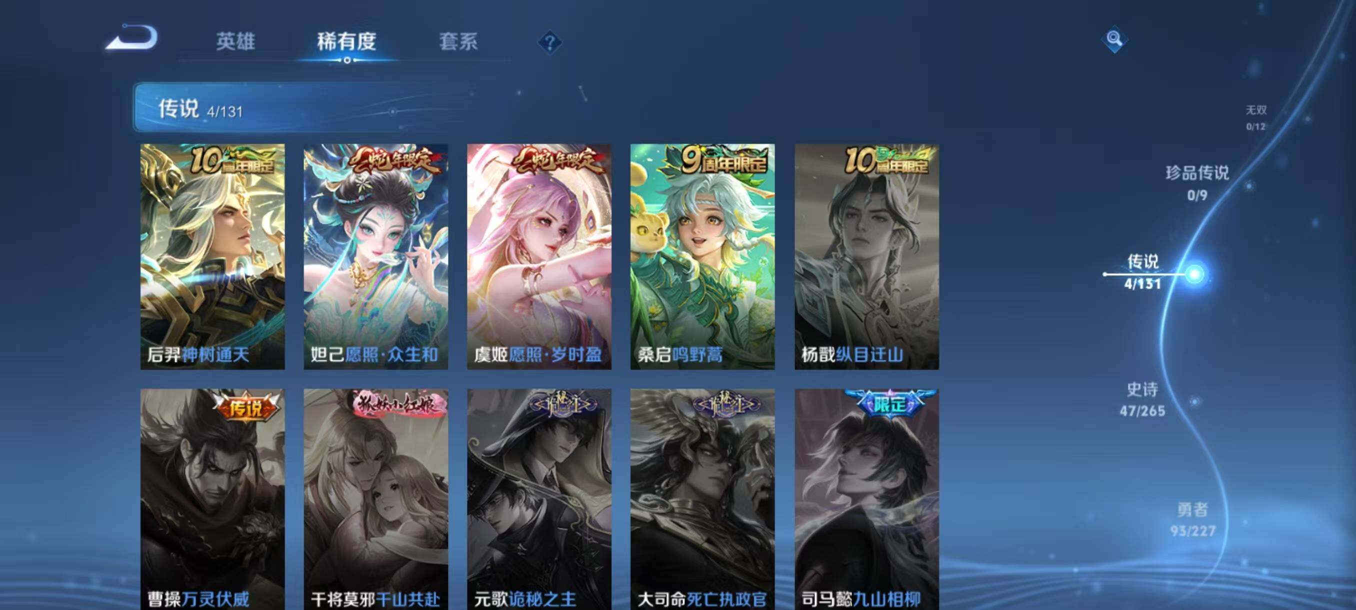 WZLX3416010王者荣耀账号详情图7 WZLX3416010王者荣耀账号详情图7