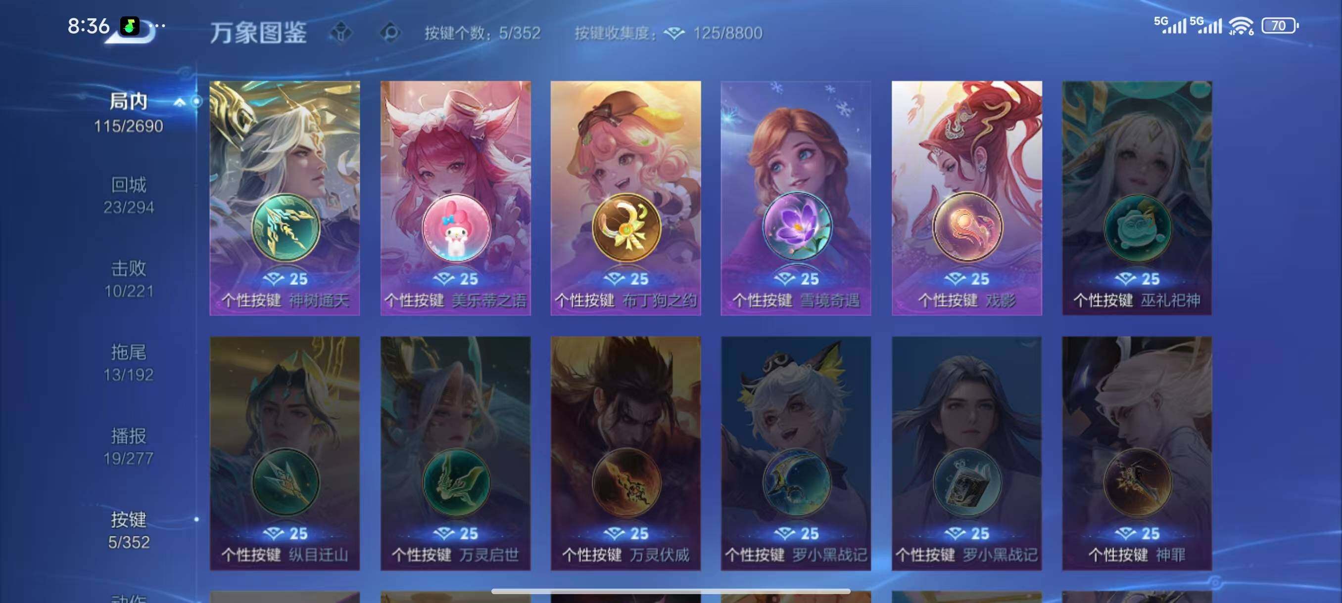 WZLX3416010王者荣耀账号详情图8 WZLX3416010王者荣耀账号详情图8