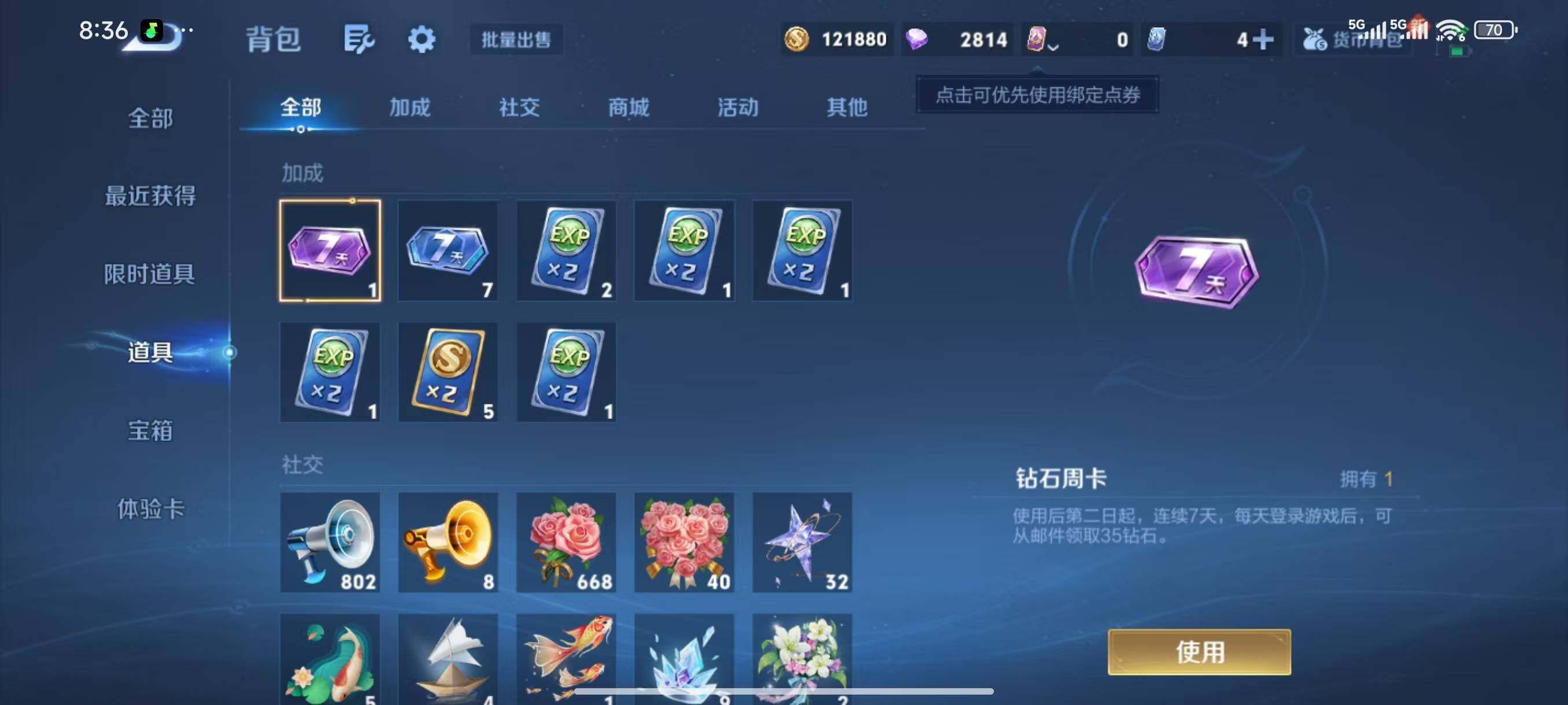 WZLX3416010王者荣耀账号详情图9 WZLX3416010王者荣耀账号详情图9