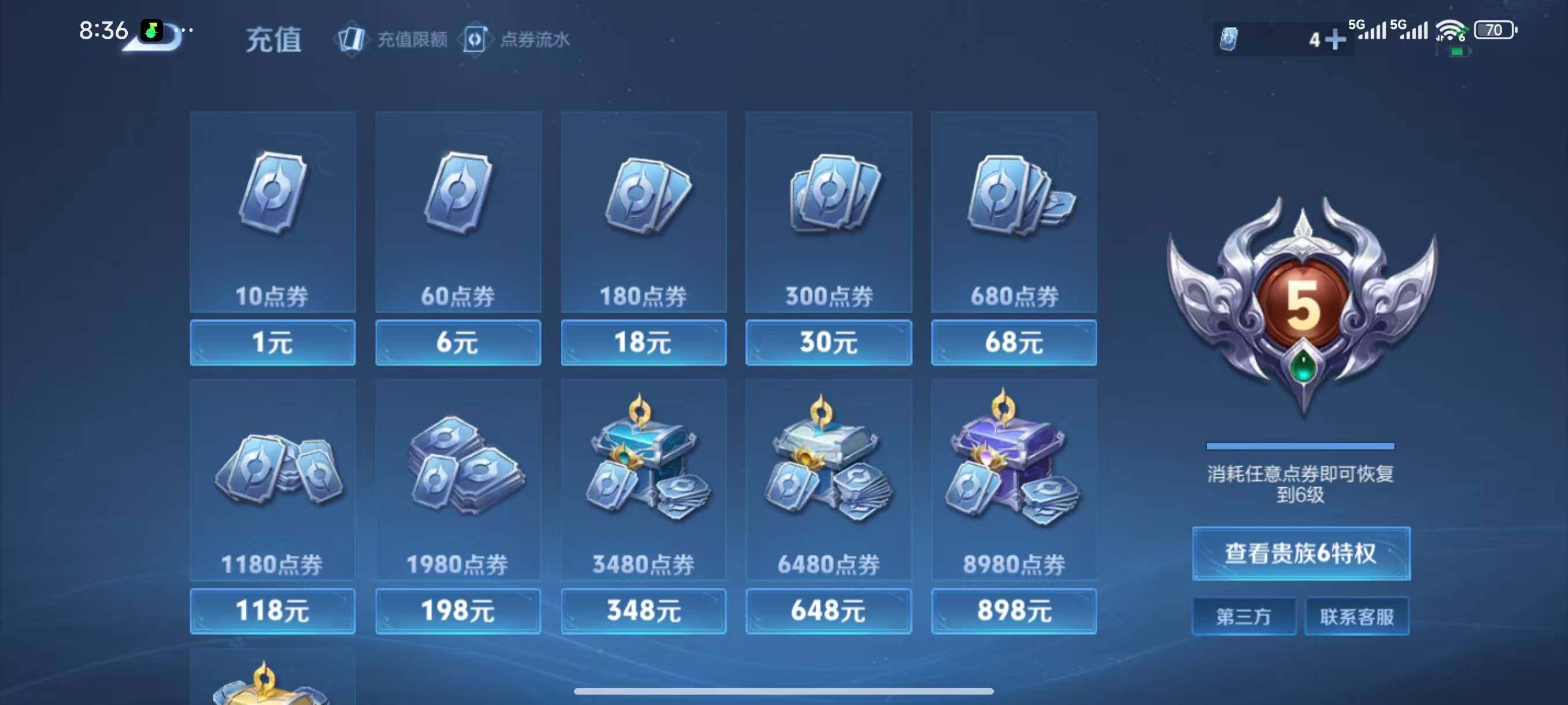 WZLX3416010王者荣耀账号详情图10 WZLX3416010王者荣耀账号详情图10