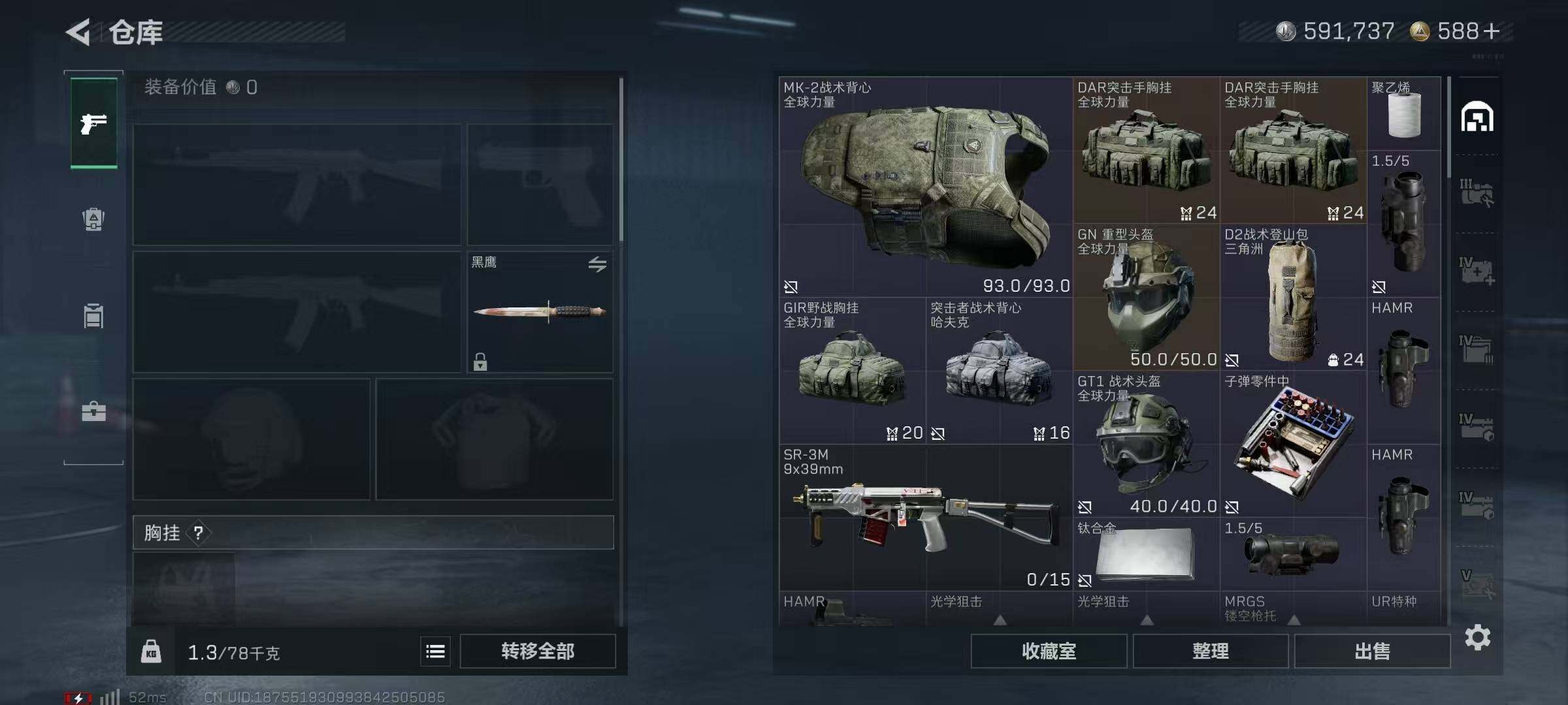 SJZQM384551三角洲行动账号详情图9 SJZQM384551三角洲行动账号详情图9