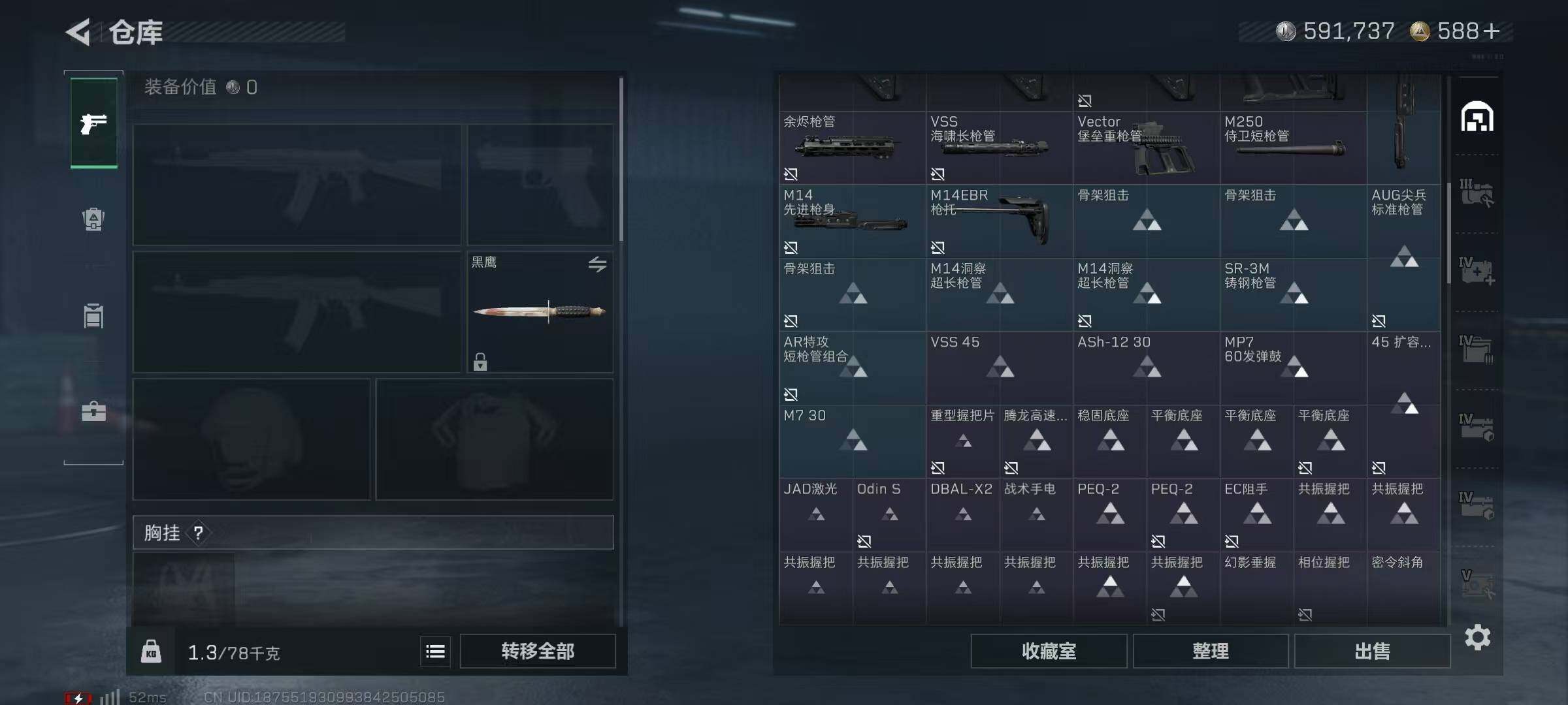 SJZQM384551三角洲行动账号详情图10 SJZQM384551三角洲行动账号详情图10