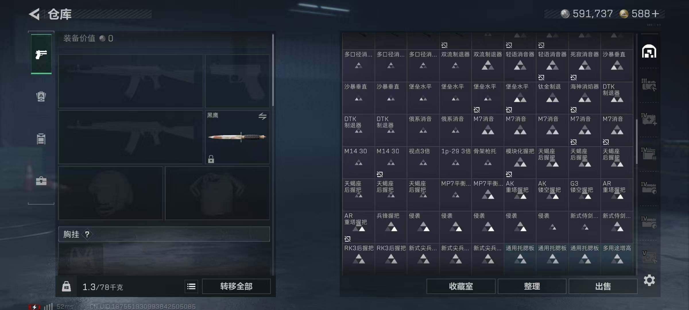 SJZQM384551三角洲行动账号详情图11 SJZQM384551三角洲行动账号详情图11