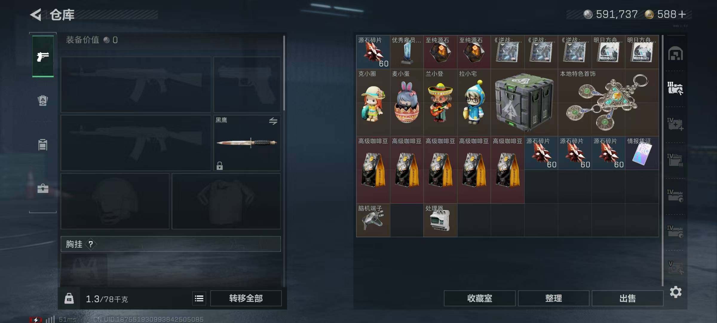 SJZQM384551三角洲行动账号详情图12 SJZQM384551三角洲行动账号详情图12