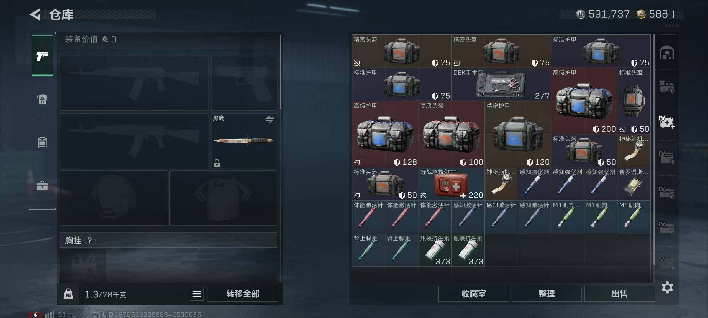 SJZQM384551三角洲行动账号详情图13 SJZQM384551三角洲行动账号详情图13