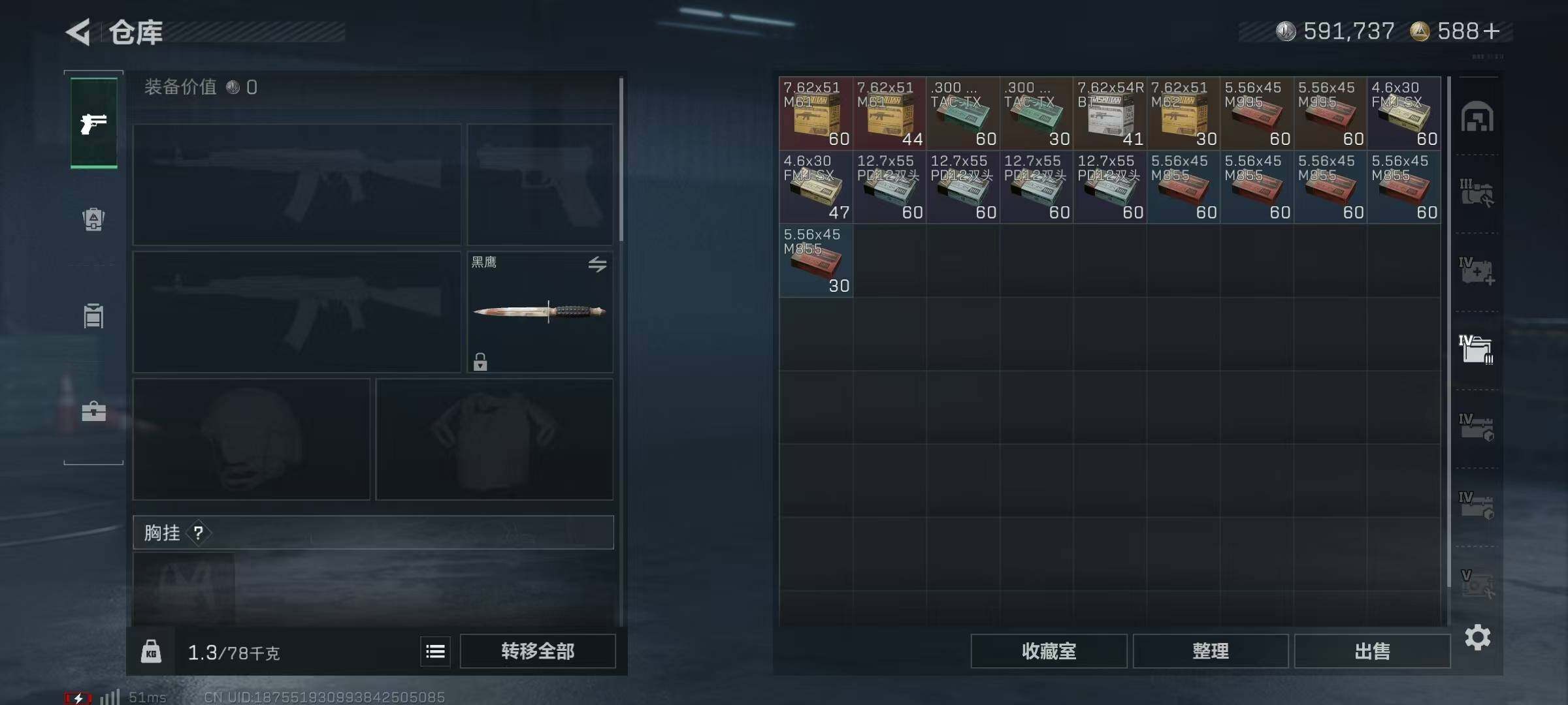 SJZQM384551三角洲行动账号详情图14 SJZQM384551三角洲行动账号详情图14