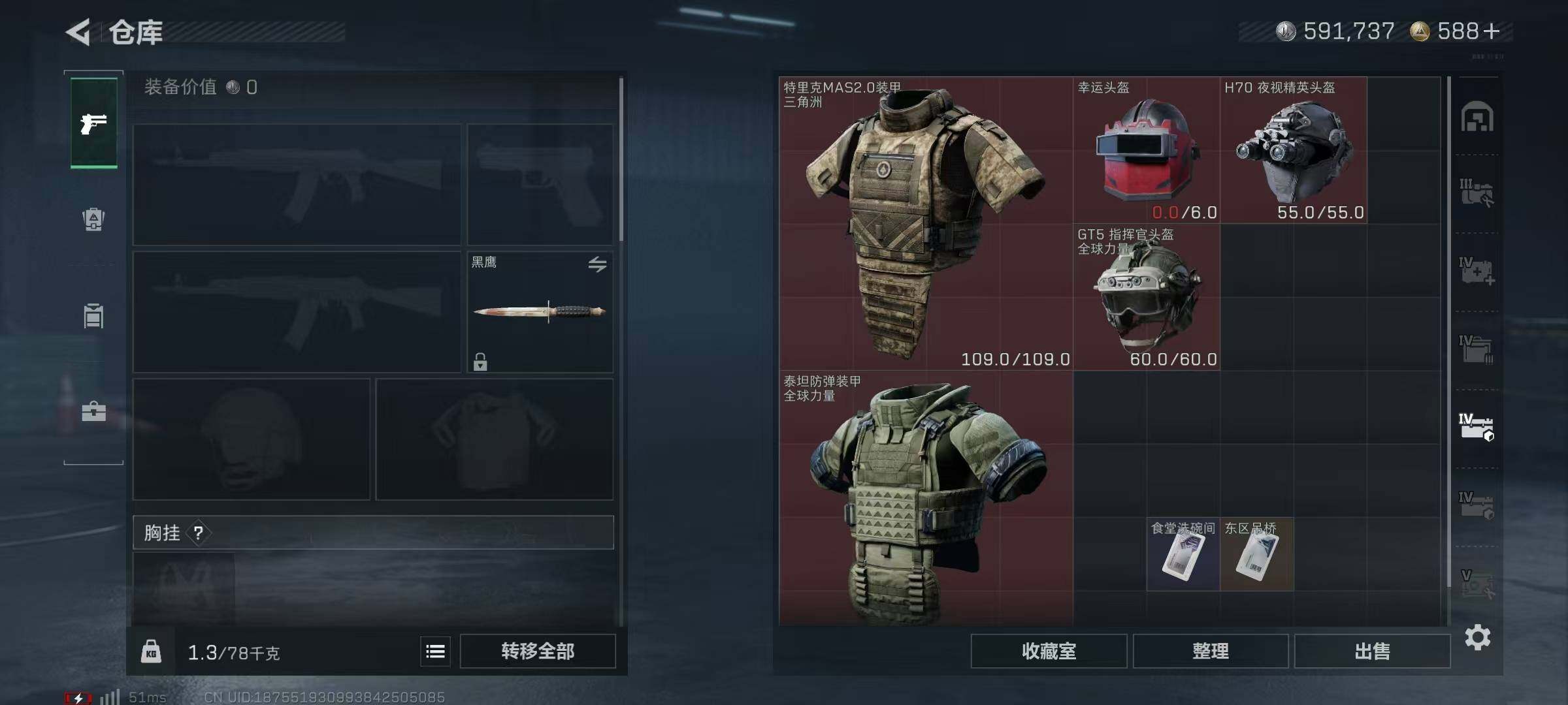 SJZQM384551三角洲行动账号详情图15 SJZQM384551三角洲行动账号详情图15