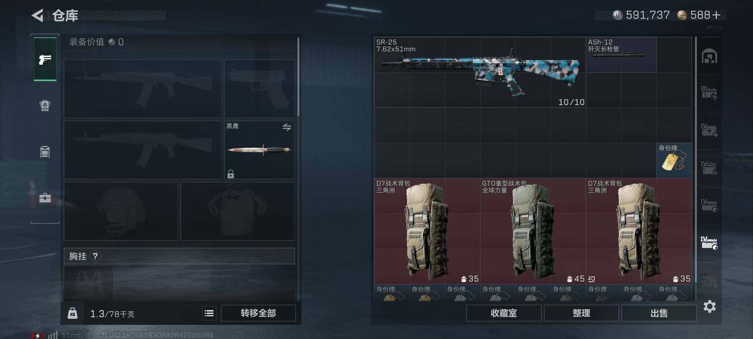 SJZQM384551三角洲行动账号详情图16 SJZQM384551三角洲行动账号详情图16