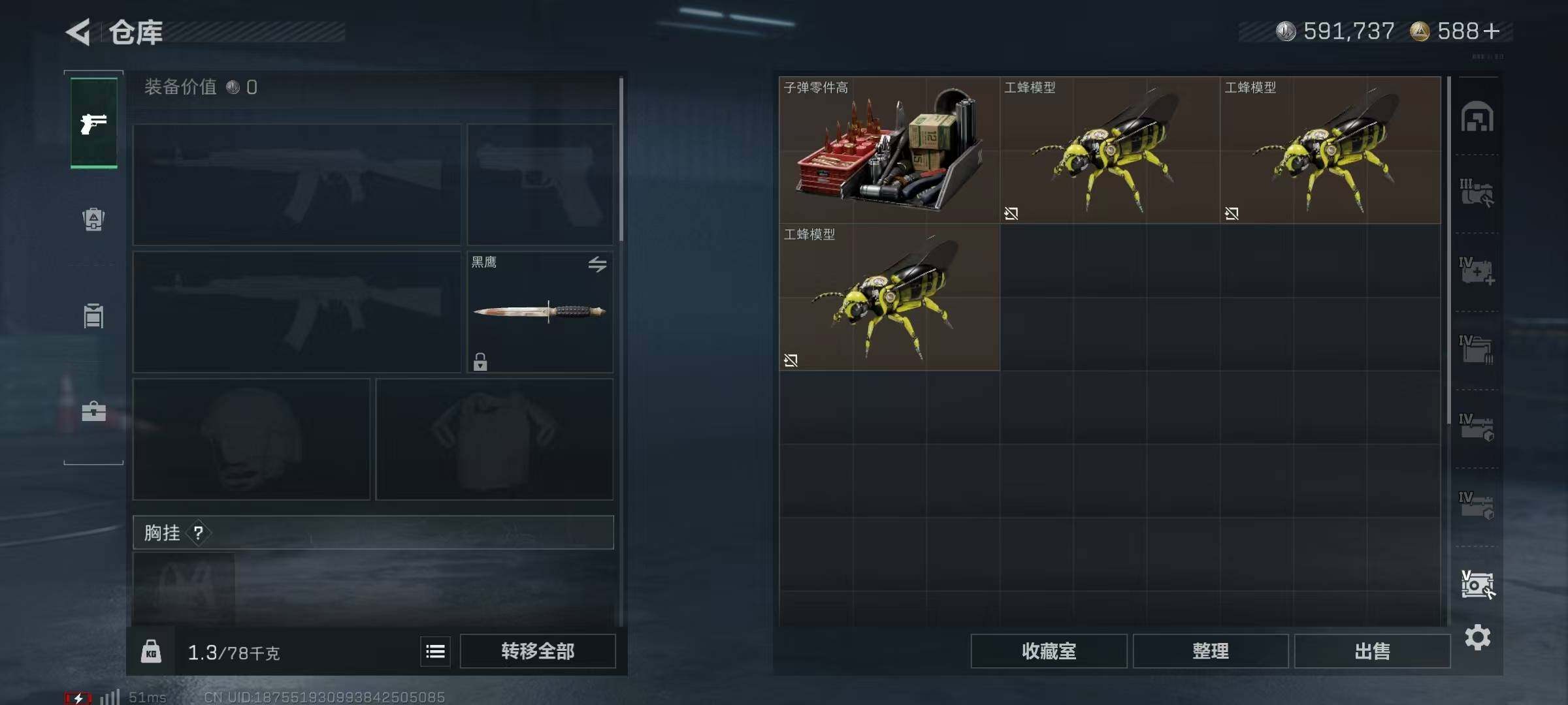 SJZQM384551三角洲行动账号详情图17 SJZQM384551三角洲行动账号详情图17