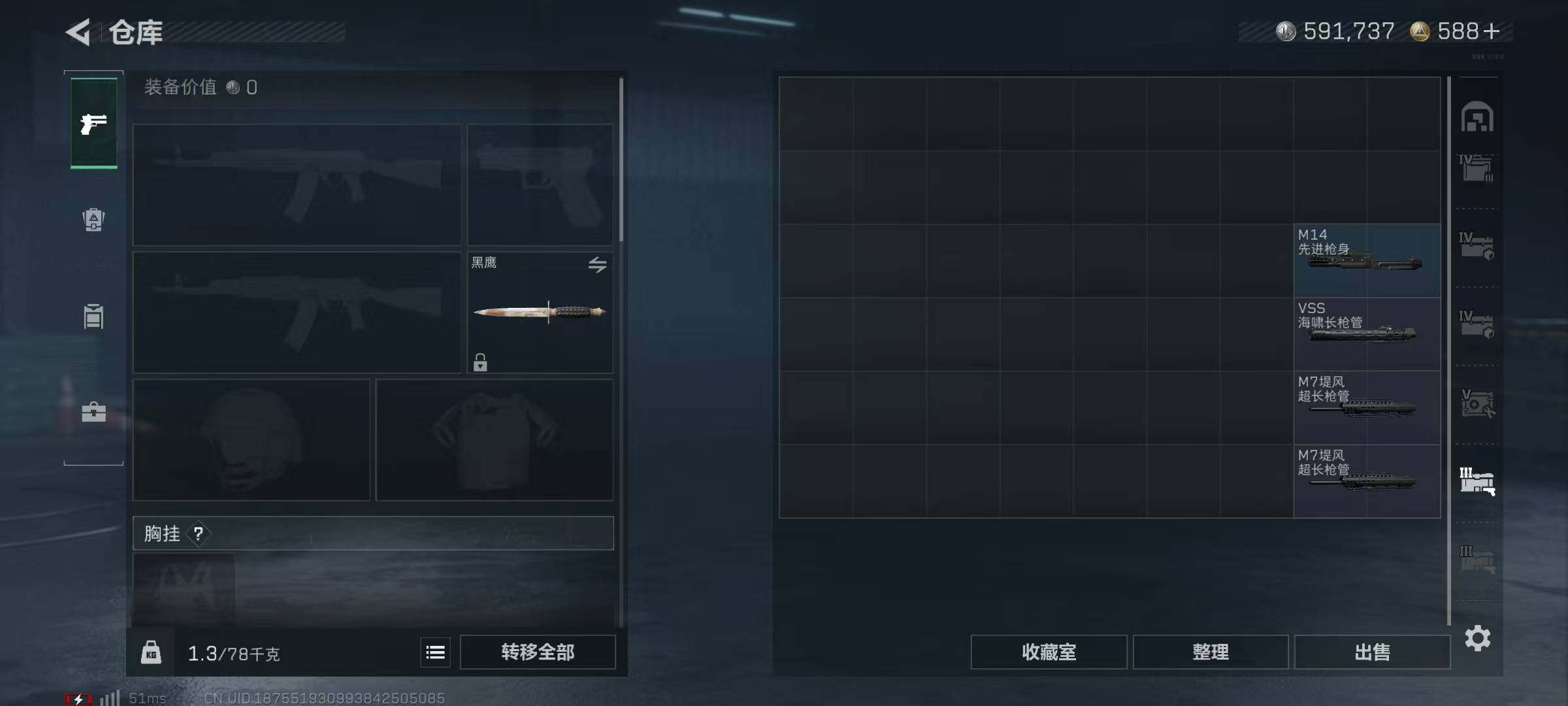 SJZQM384551三角洲行动账号详情图18 SJZQM384551三角洲行动账号详情图18