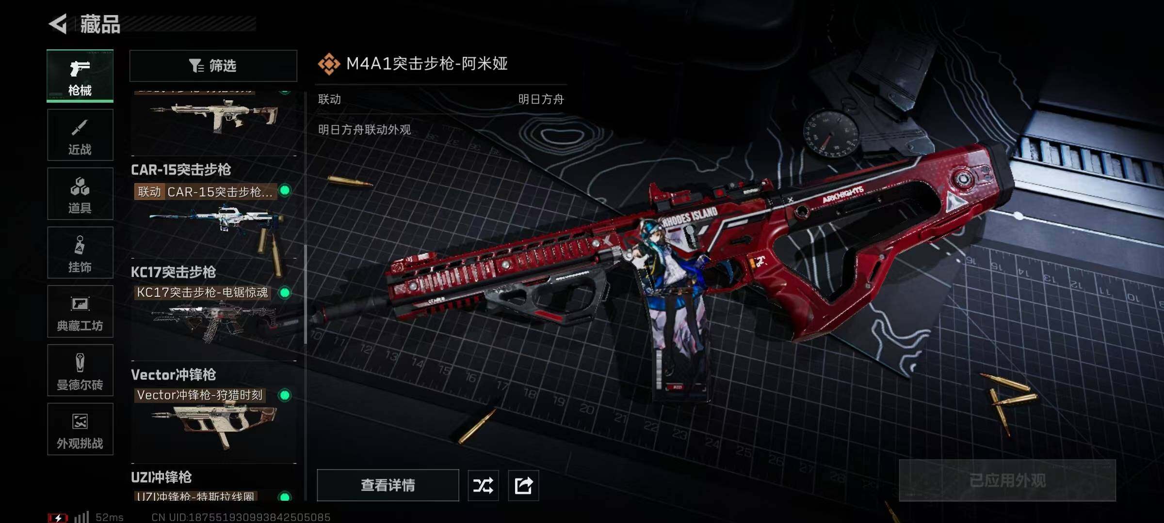 SJZQM384551三角洲行动账号详情图24 SJZQM384551三角洲行动账号详情图24